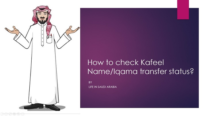 How to Check Iqama Transfer Status